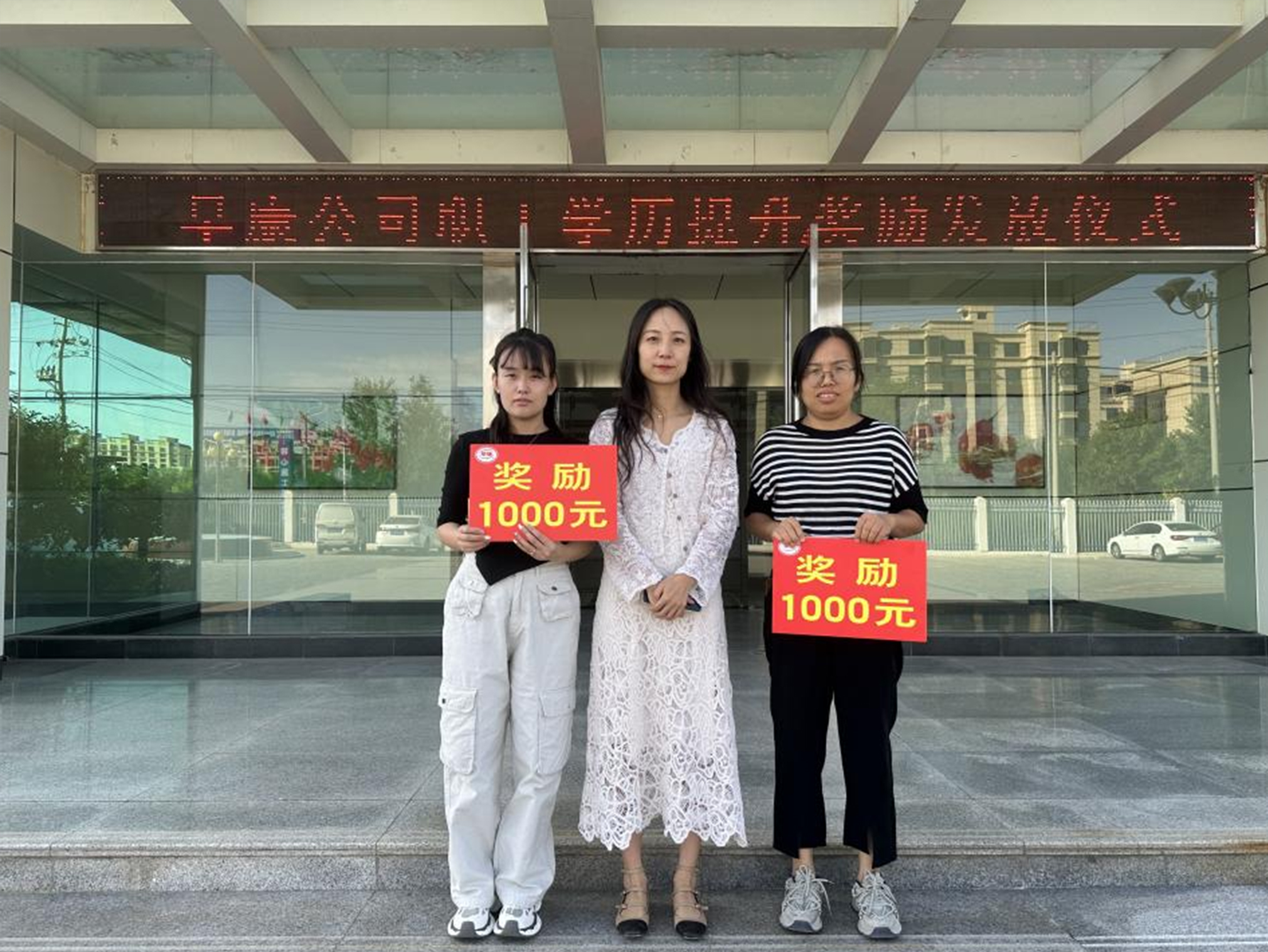 學(xué)歷獎勵 | 關(guān)于早康公司在職員工取得后續(xù)學(xué)歷通知