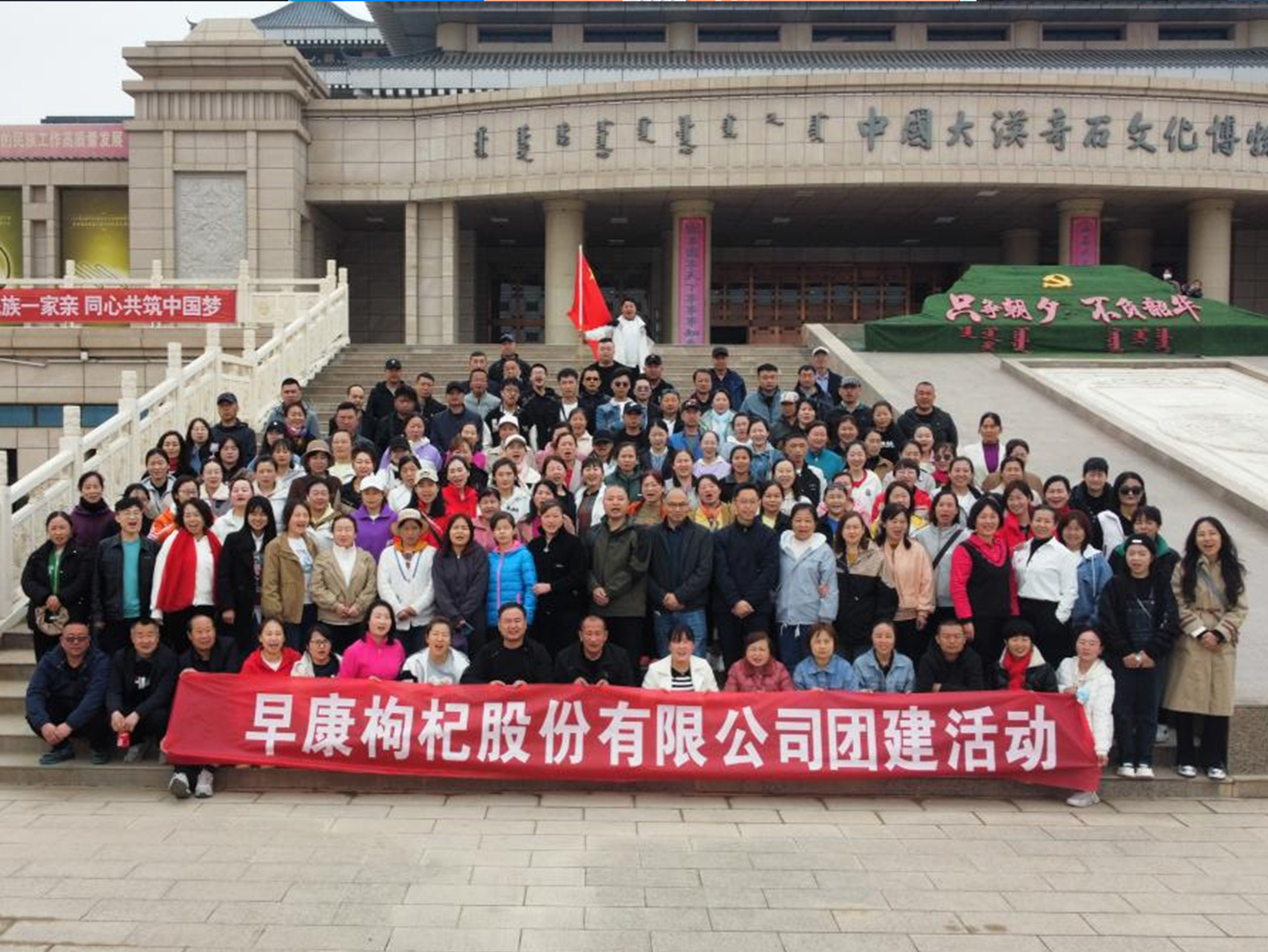 “團(tuán)結(jié)互助，開(kāi)拓進(jìn)取”2023年春季團(tuán)建活動(dòng)