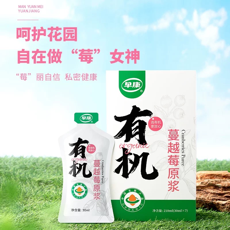 早康有機(jī)蔓越莓原漿210ml